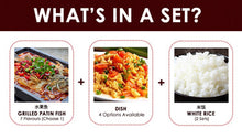 Load image into Gallery viewer, [SET MEAL for 2 Pax] 🔥Grilled Fish 烤鱼套餐
