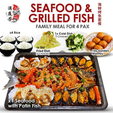 Load image into Gallery viewer, [FAMILY MEAL for 4 Pax]🔥Seafood Grilled Fish 海鲜烤鱼套餐
