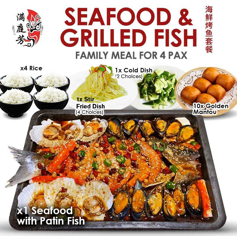 [FAMILY MEAL for 4 Pax]🔥Seafood Grilled Fish 海鲜烤鱼套餐