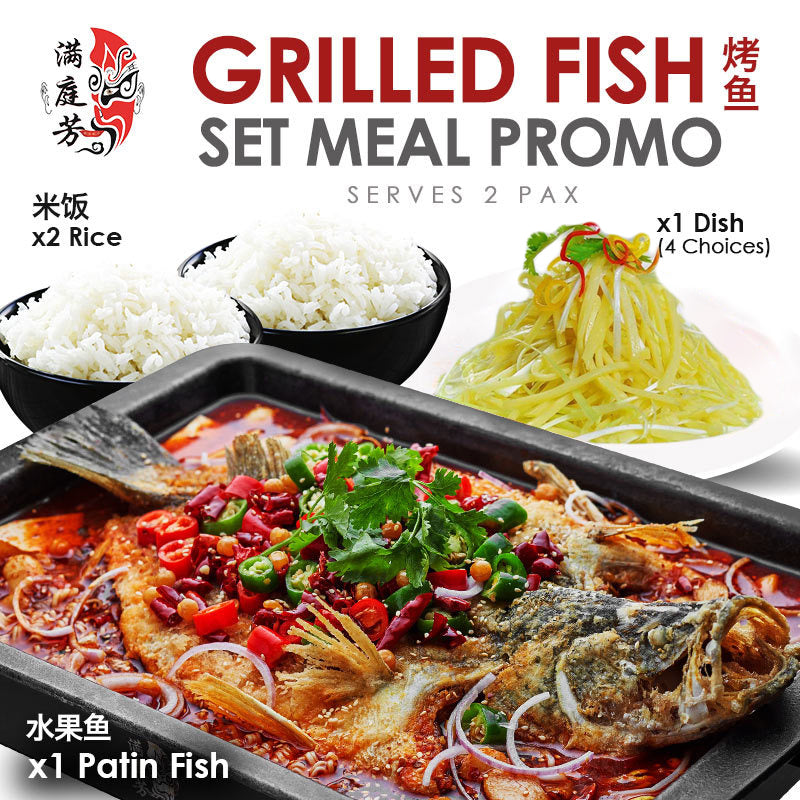 [SET MEAL for 2 Pax] 🔥Grilled Fish 烤鱼套餐